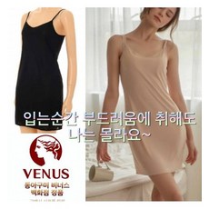 비너스속치마