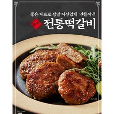 오늘 저녁메뉴 전통 떡갈비 밀키트 술안주베스트 캠핑음식 야식 간편안주 간식 저녁반찬 햄버거패티, 560g (140g 4개입)