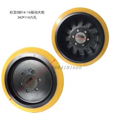 전동지게차타이어
