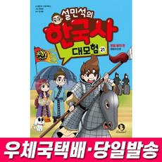 초등학생한국사능력시험