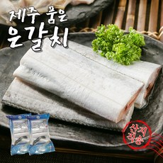 제주 은갈치 특대 왕특대 산지직송 은갈치 추석선물세트, 제주은갈치 특대 550g~650g 2팩, 2개