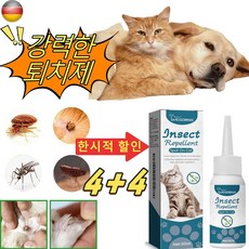 GBED 독일의 기술 1+1 개 고양이 벼룩 모기 기생충 진드기퇴치제 소형견 중형견, 4개, 50ml, 화이트