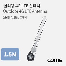 lte증폭기