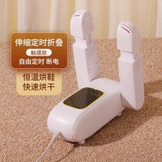 안전화건조기8족