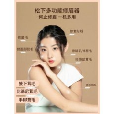 눈썹 정리칼 면도기 날 잔털 제모 솜털 파나소닉 전동 눈썹칼 여 자동 눈썹수리기 미용 안, 01 핑크색
