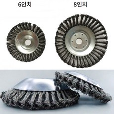제초작업 예초기날 제초기 철 브러쉬날, 1. 6인치 제초기 브러쉬날