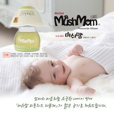 내몸애자연 아토케어 머쉬맘 피톤치드 디퓨져 에센셜오일 테라피 탈취 향균 진드기퇴치, 본품-머쉬맘(유칼립 피톤 오일)