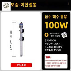 수족관 사육장 세류필터 상자 박스 수조 탱크 인큐베이터 투명 거북이 파충류, 클래식 100W 송온도계 이 박스 적응 가능, 1개