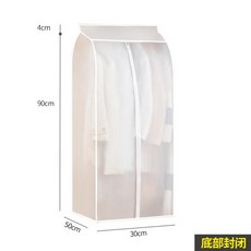 양복방수케이스