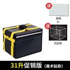 오토바이 자전거 보온보냉 배달가방 딜리버리박스 배달용 31L 44L 60L, 31L(기본)