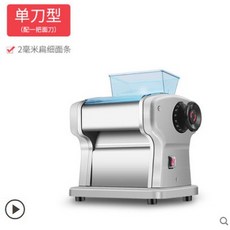 수출모델 상업용 프레스 칼날 국수기계 만두피 핸디형 전동 제면기 가는 벨린 우동 가정용, 원칼 스텐레스 스틸 누름수제비+국수 썰기