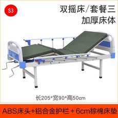 의료용침대대여