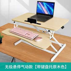 리바트리프트업테이블