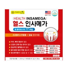 헬스포유 헬스 인사메가 1 355mg 60정 2박스(4개월분)