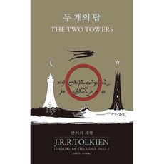 반지의제왕