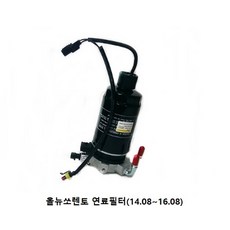 올뉴쏘렌토 (14.08~16.08) 연료필터 서흥전장 31970-C5900 31970-C5901