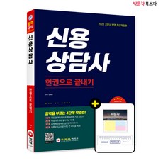 신용상담사기출