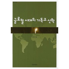 글로컬미