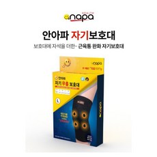 안아파 의료용 발목 자석보호대 아대 헬스 관절 운동 스포츠 밴드 의료용자기발생기 통증완화, M, 1개