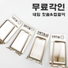 레이저각인양치컵