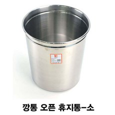 일LU_킹센스 스텐 오픈 쓰레기통 소 뼈휴지통 깡통휴지통 쓰레기통 스텐휴지통 식당용쓰레기통/JPV4685KG, 옵션없음<%@#>, 옵션없음<%@#>