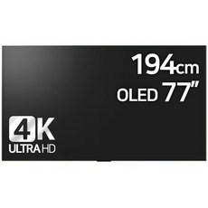 LG전자 4K OLED 올레드 evo OLED77G2KNA LG물류 직접설치