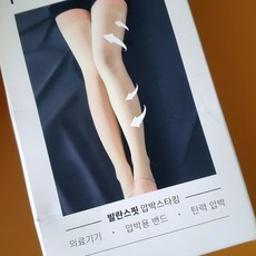 발란스핏압박스타킹허벅지