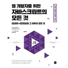 스프링부트로배우는자바웹개발