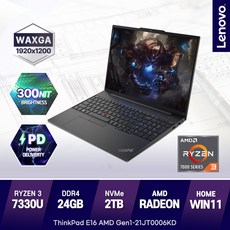 레노버ThinkPad E16 AMD Gen1-21JT0006KD R3-7330U 라이젠노트북, 21JT0006KD, WIN11 Home, 24GB, 2TB, 라이젠3, 블랙