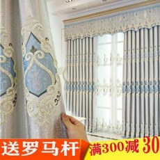 암막 커튼 커튼 차광천 북유럽 심플 침실 거실 유럽식 자외선 차단 고급 차단, 03 사