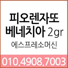 피오렌자또베네치아