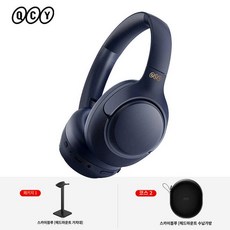 QCYH2 PRO 무선 큐씨와이 qcyh2pro QCYH2헤드셋, 스카이 커튼 블루, 패키지 거치대