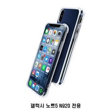 갤럭시 노트5 N920 아모르 젤하드 방탄 범퍼 케이스, RARA 본상품선택