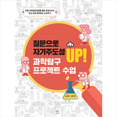 질문으로자기주도성