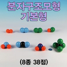 오늘의딜 기본형(8종 38점) 장난감 교구 분자구조모형, 상세페이지 참조