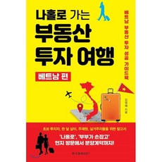 한국여행가이드북