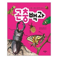 곤충 백과 / 애플비, 애플비북스