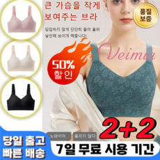 [빠른 배송] Veimia 꽃무늬 풀 커버 볼륨 브라 편한브라 심리스브라 헴라인 처짐방지 브라 선물 랜덤 증정