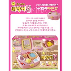 병아리집장난감