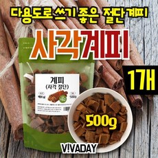 사각계피