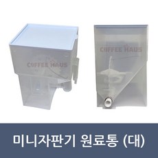 동구전자 티타임 DG707FM DSK622MA DSK632MA 대용량 2kg 원료통 재료통 - ds-7216huhi-k2