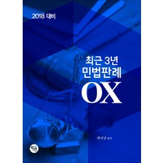 공태용최근3년상법