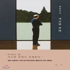 황현산
