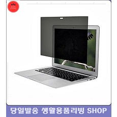 아이디어상품 사무실노트북 화면가리개 보호필름 모니터악세사리 노트북악세사리, 23.6인치