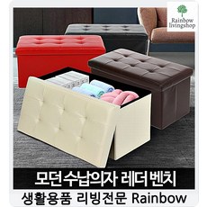 장난감정리함벤치