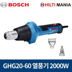 보쉬무선히팅건