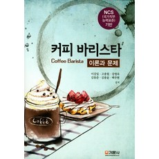 바리스타연습실대관