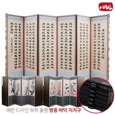 [예반] 6폭 미니 황토비단 반야심경, 상세설명 참조