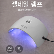 샵젤램프