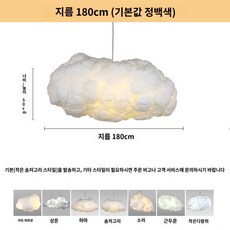 카페 매장 조명 구름조명, 가로 180cm 세로 50cm 기본 백색광